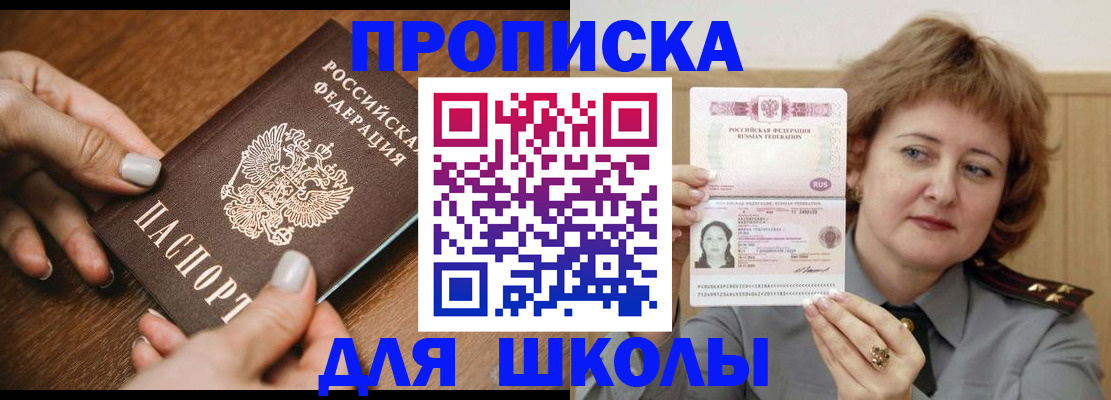 временная регистрация надежно в Орле