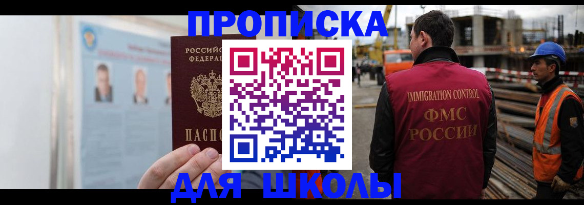 пропишу в квартире в Орле