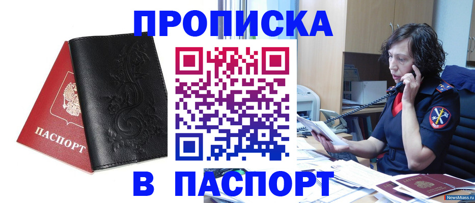 временная регистрация госуслуги в Орле