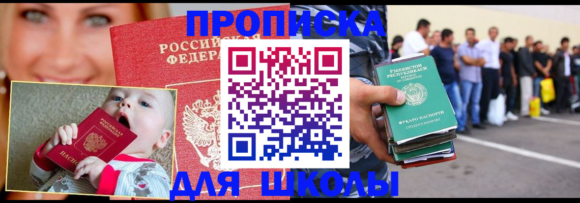 временная регистрация госуслуги в Орле